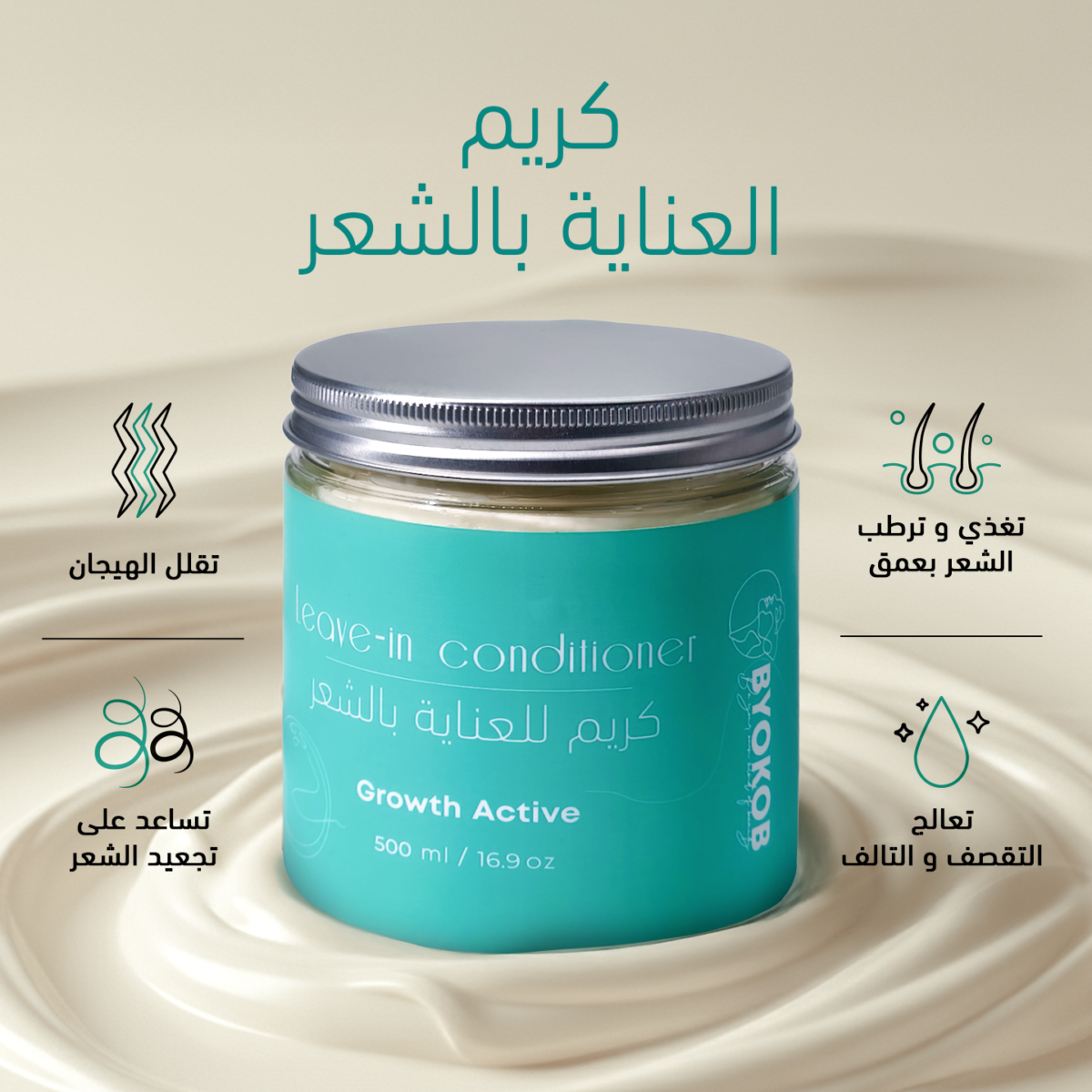 Crème Cheveux Leave-In Conditioner – Image 3