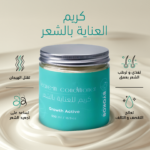 Crème Cheveux Leave-In Conditioner – Image 3