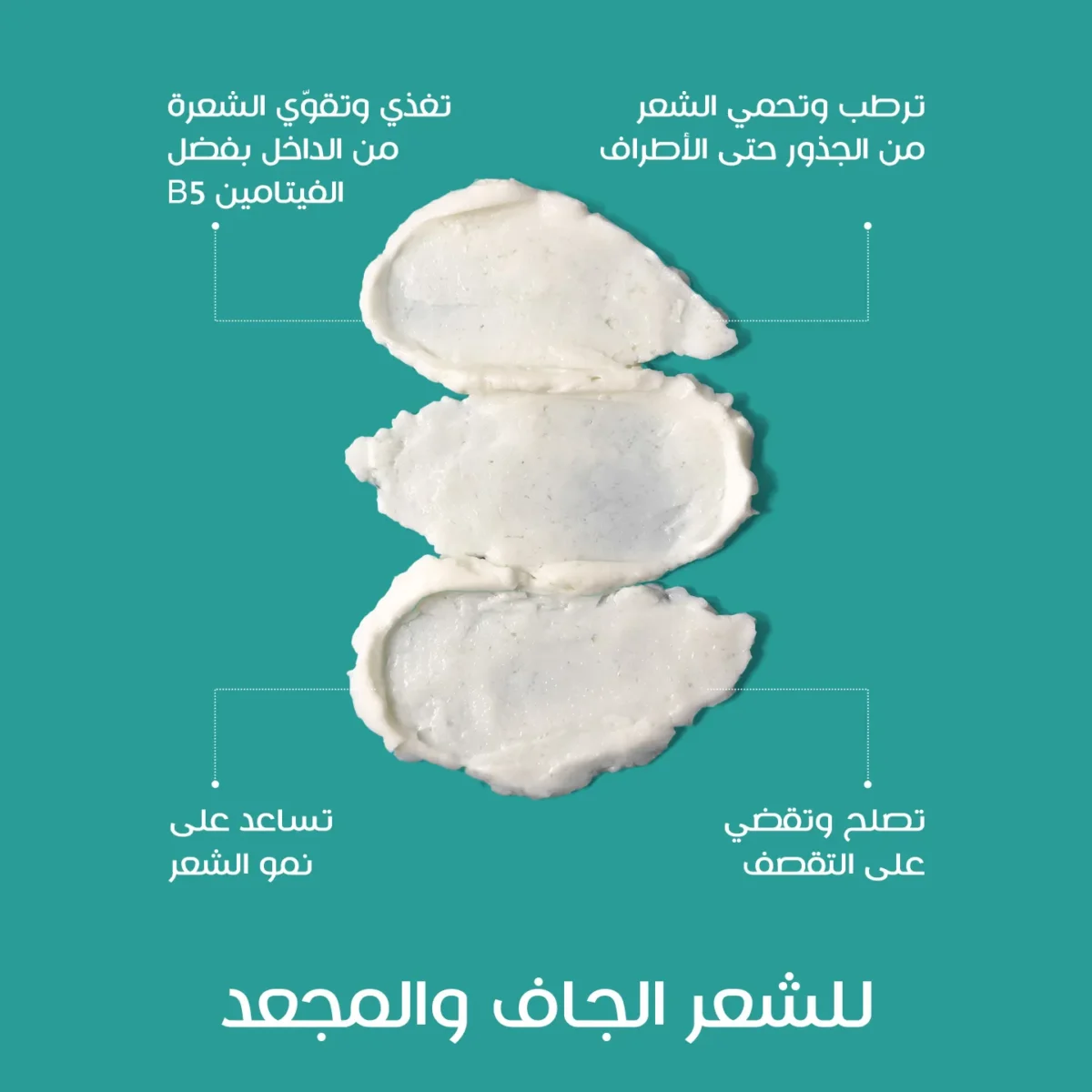Crème Cheveux Leave-In Conditioner – Image 4